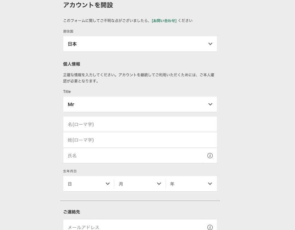 ベット365|登録方法