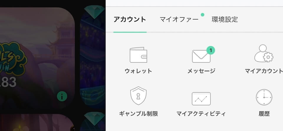 ベット365|出金方法