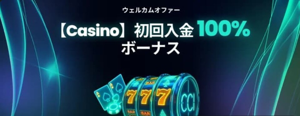 ベットゴート（BetGoat）|カジノ初回入金ボーナス