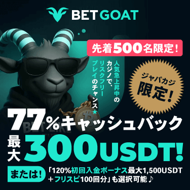 Betgoat