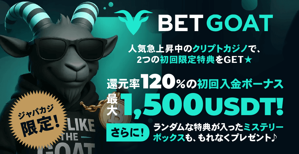 ベットゴートウェルカムボーナス｜コンテント・フィーチャーイメージ