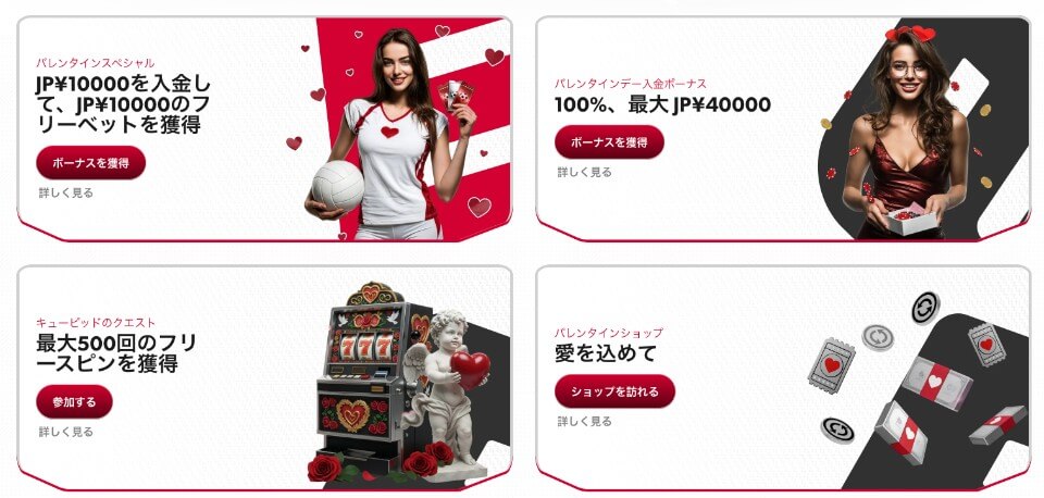 Betista(ベティスタ)|その他のオファー・トーナメント