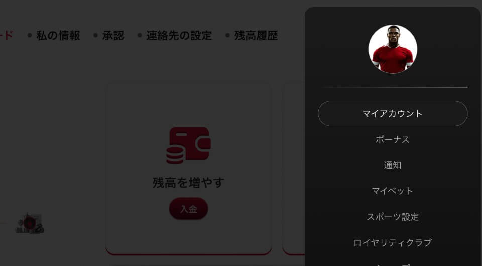 Betista(ベティスタ)|出金