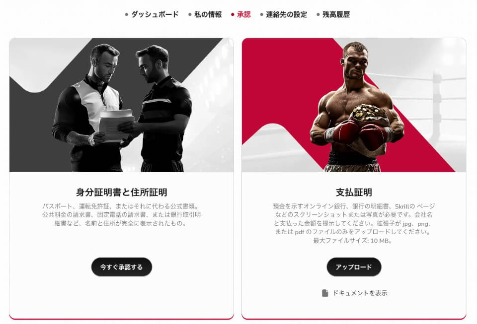 Betista(ベティスタ)|KYC