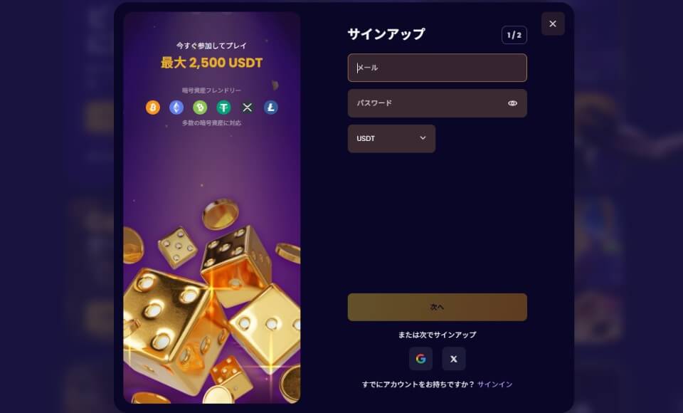 ビガーゼットカジノ（BiggerZ）｜限定ウェルカムボーナス獲得方法