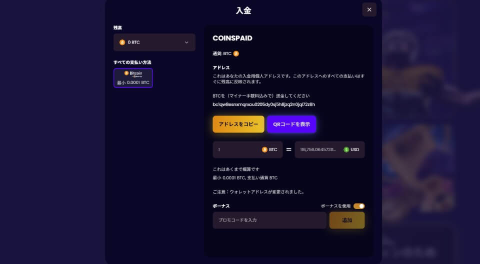 ビガーゼットカジノ（BiggerZ）｜限定ウェルカムボーナス獲得方法
