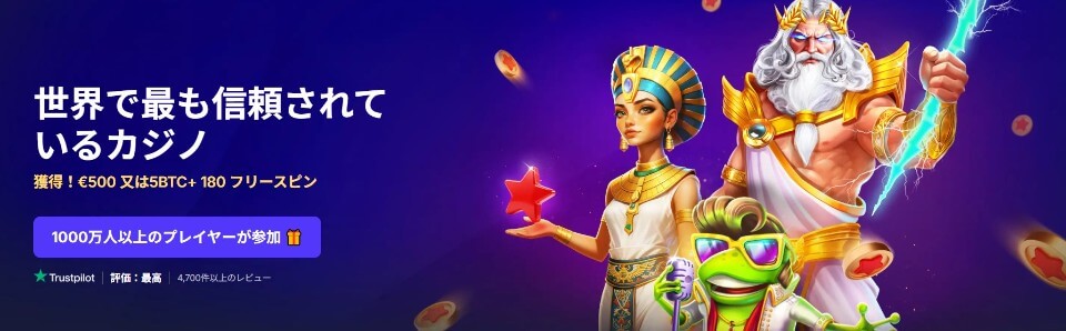 ビットスターズ｜ウェルカムボーナス