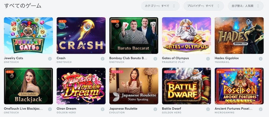 ビットカジノのゲーム