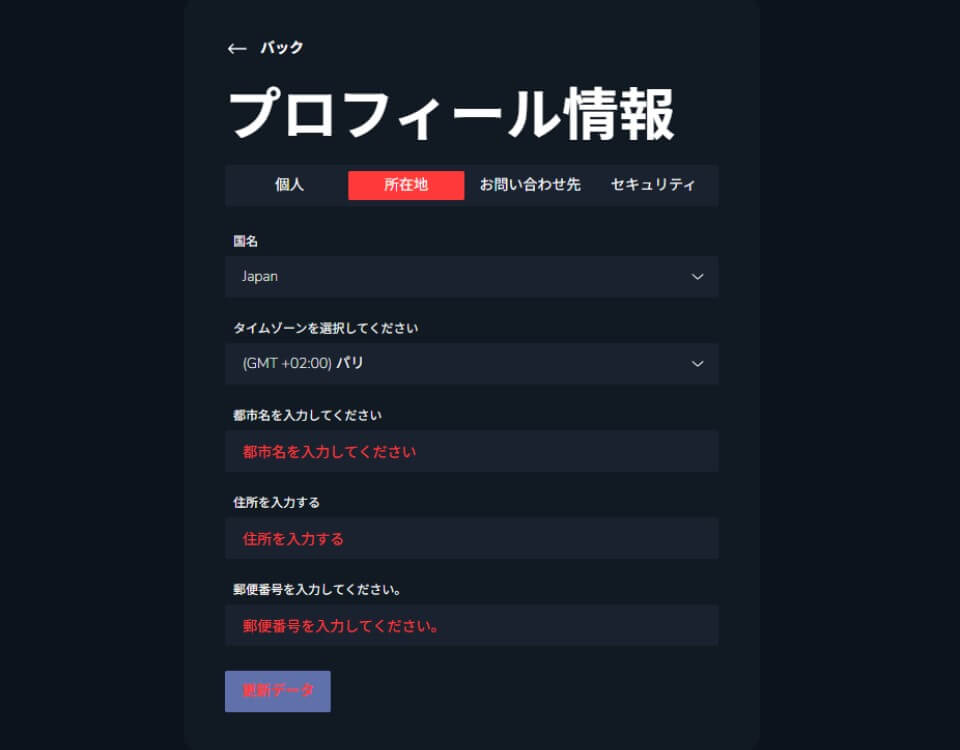 ビッツカジノ｜本人確認手続き（KYC）