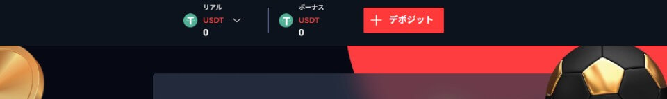 ビッツカジノ｜入金方法