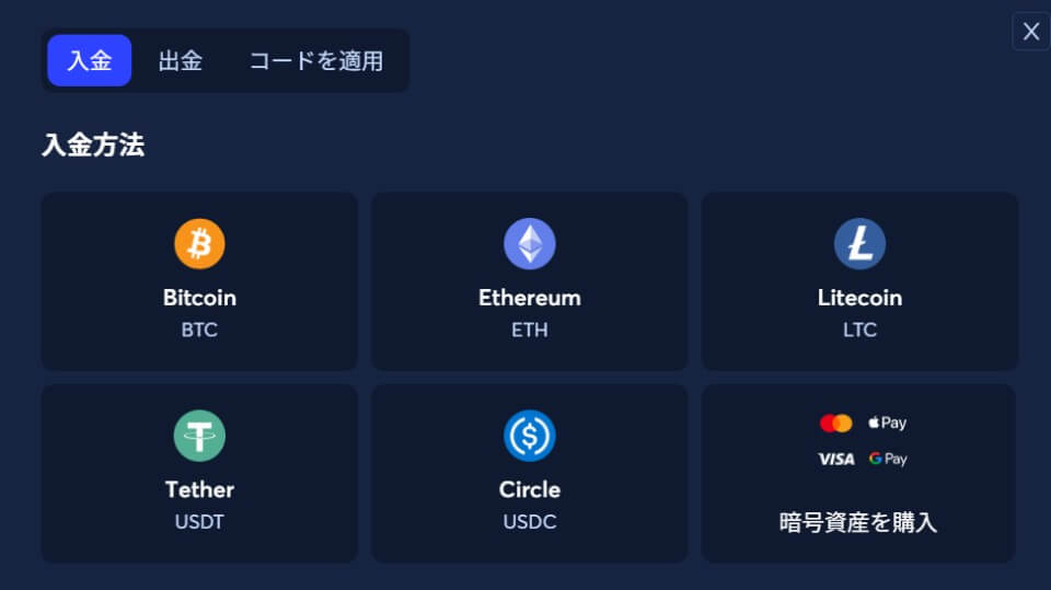 BK8カジノ：入金方法