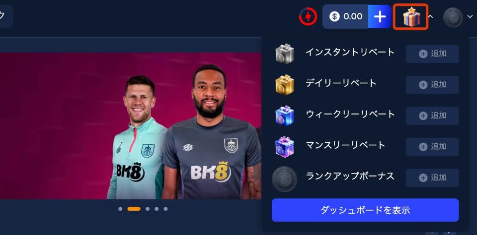 BK8.io（BK8カジノ）｜キャッシュバック2