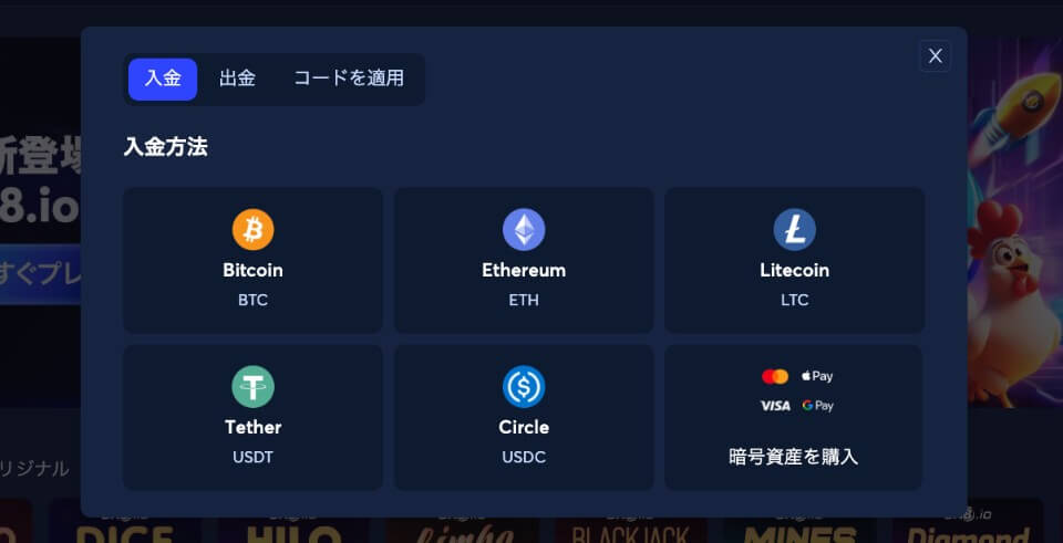 BK8.io（BK8カジノ）｜入金2