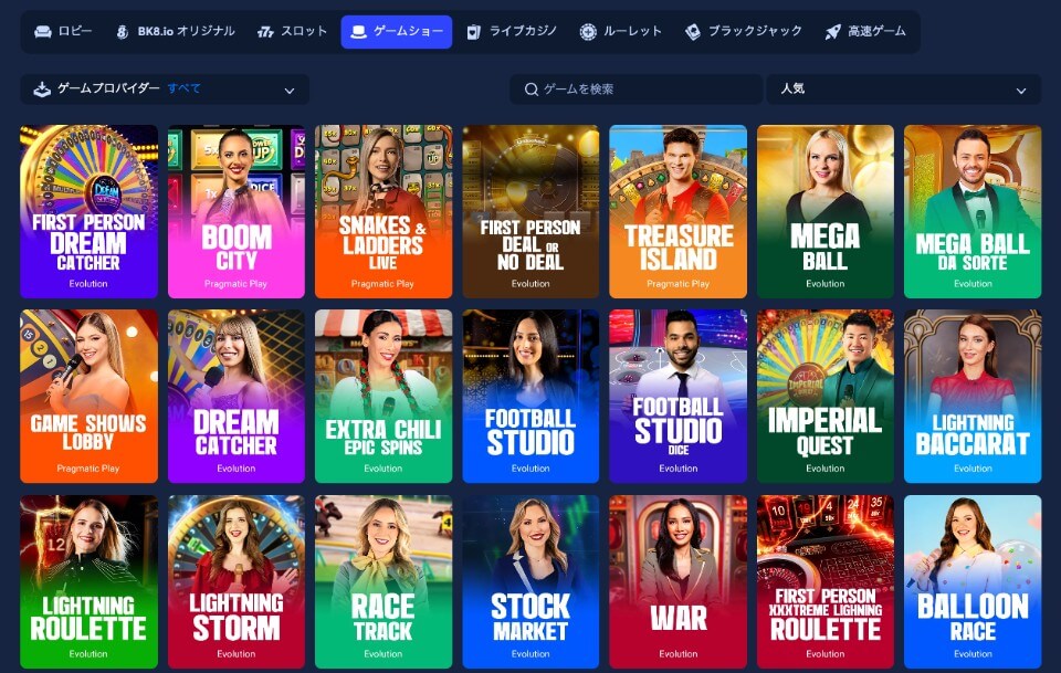 BK8.io（BK8カジノ）｜ゲームショー