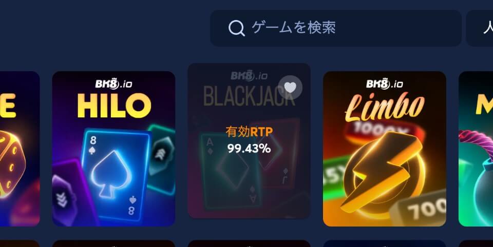 BK8.io（BK8カジノ）｜オリジナルゲーム・ブラックジャック