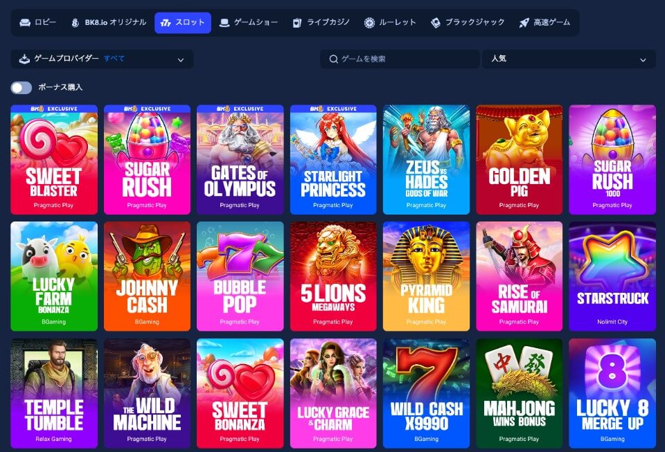 BK8.io（BK8カジノ）｜オンラインスロット