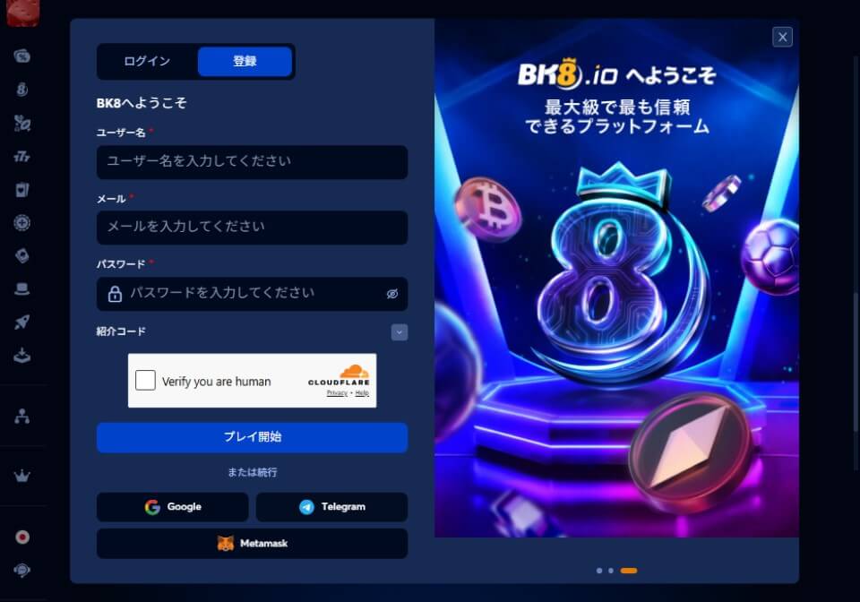 BK8.io(BK8カジノ)|登録