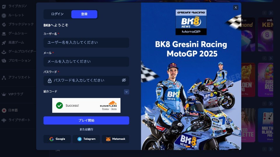 BK8.io（BK8カジノ）｜登録