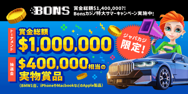 ボーナスコード入力で入金不要ボーナスゲット！ライブクラップス体験！