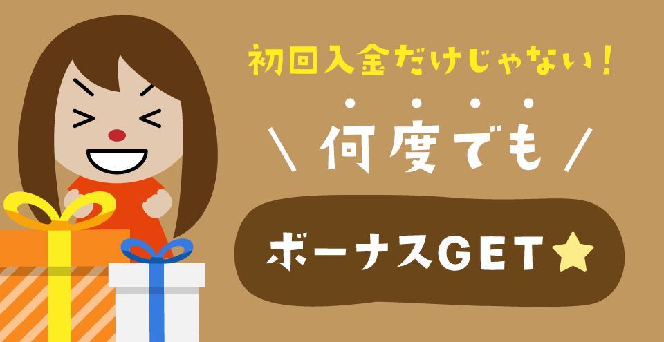 リロードボーナス・オンラインカジノ：コンテント・フィーチャーイメージ