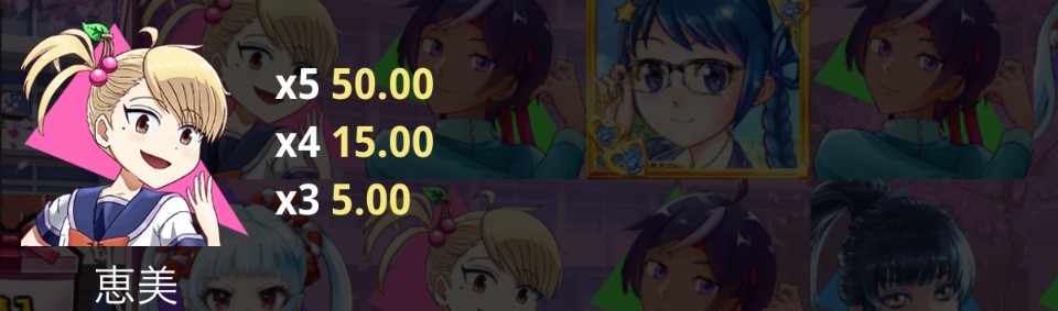 ブック・オブ・ワイフ(Book Of Waifu)|シンボル3