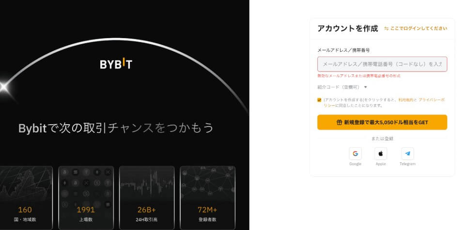 海外仮想通貨取引所｜口座開設