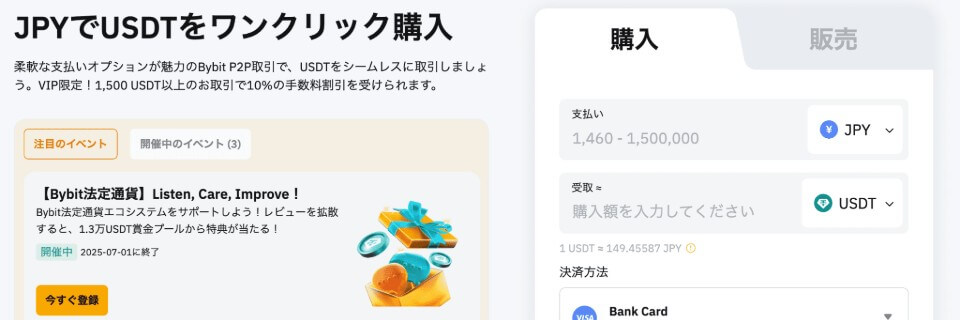 海外仮想通貨取引所｜クレジットカード利用