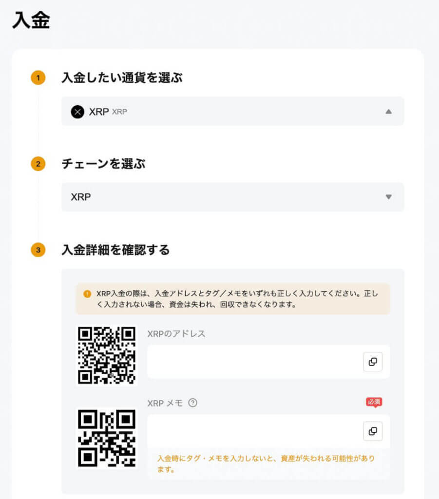 仮想通貨送金方法
