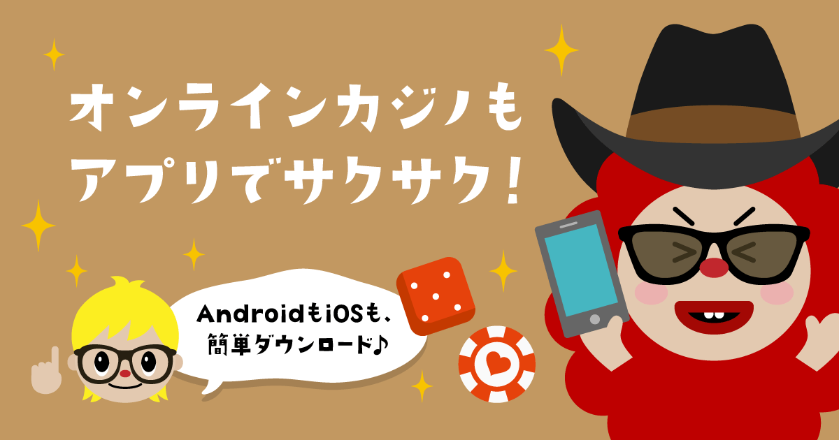 オンラインカジノ攻略法まとめ売りセール