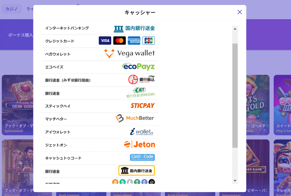 カジノデイズ|ウェルカムボーナス獲得方法2