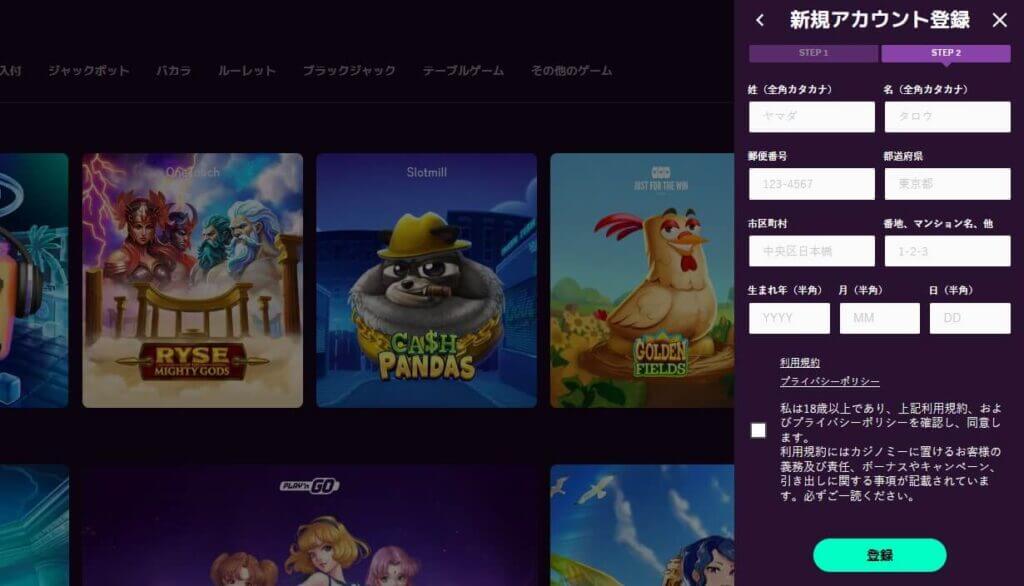 カジノミー|期間限定オファー・獲得方法2