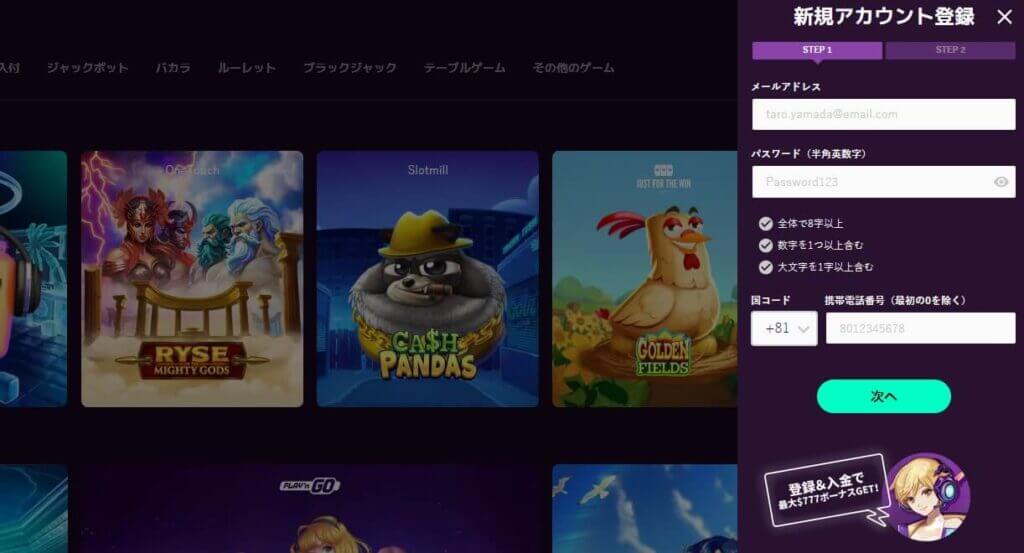 カジノミー|期間限定オファー・獲得方法