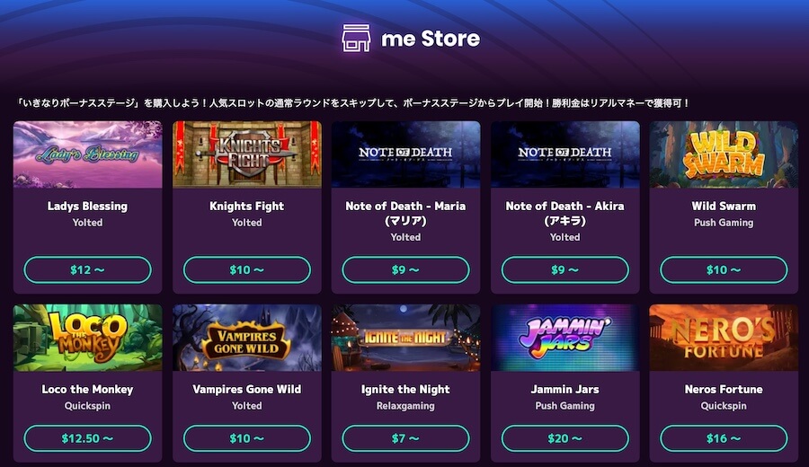 カジノミーミーストア