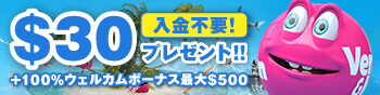 ベラジョンに登録するならここをクリック! ベラジョンに登録するならここをクリック!