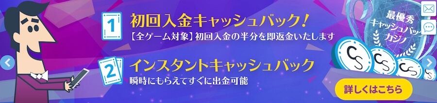 カジノシークレットのボーナス