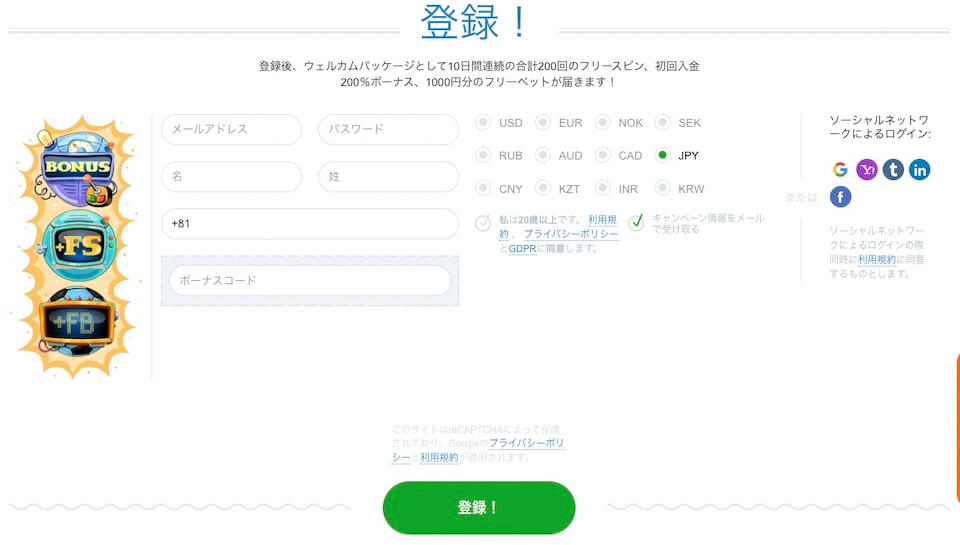 カジノエックス|登録
