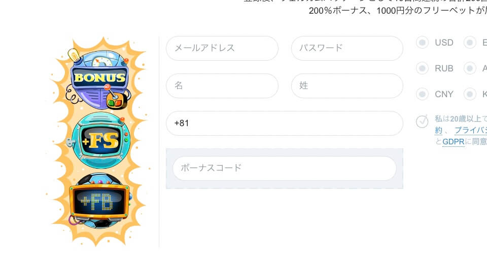 カジノエックス|登録ボーナス