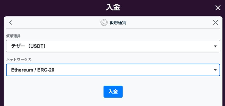 カジノミー｜入金・仮想通貨