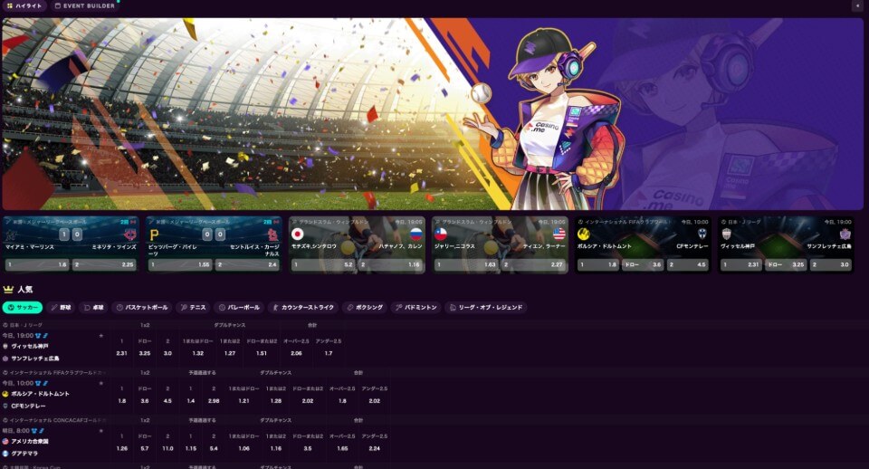 カジノミー｜スポーツベット