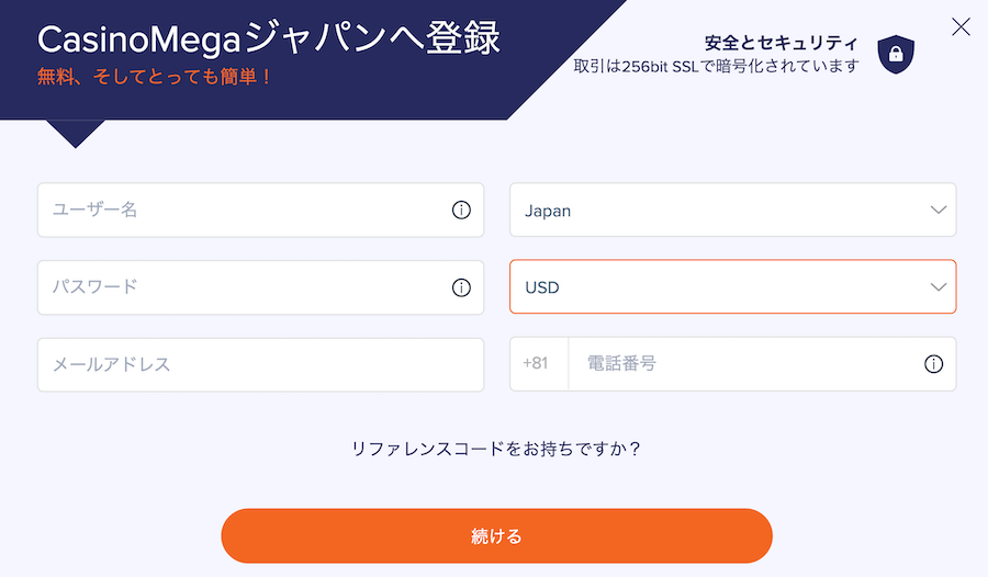 カジノメガ|登録