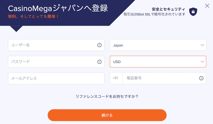 カジノメガ｜登録