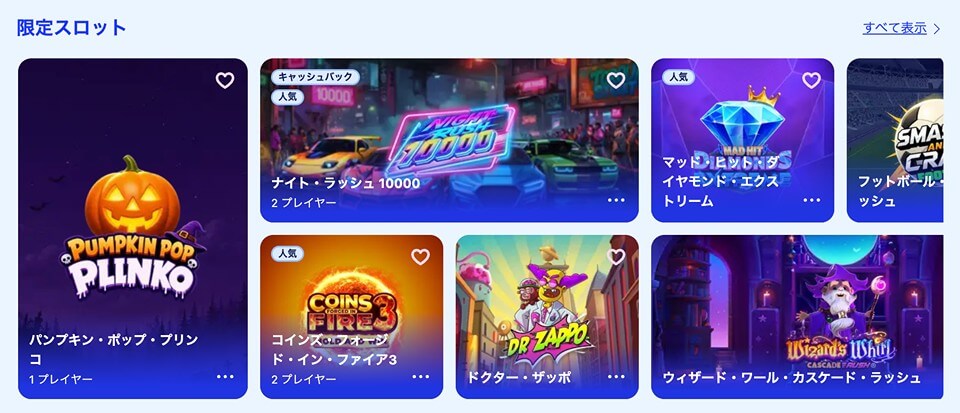 カジノシークレット|限定スロットゲーム