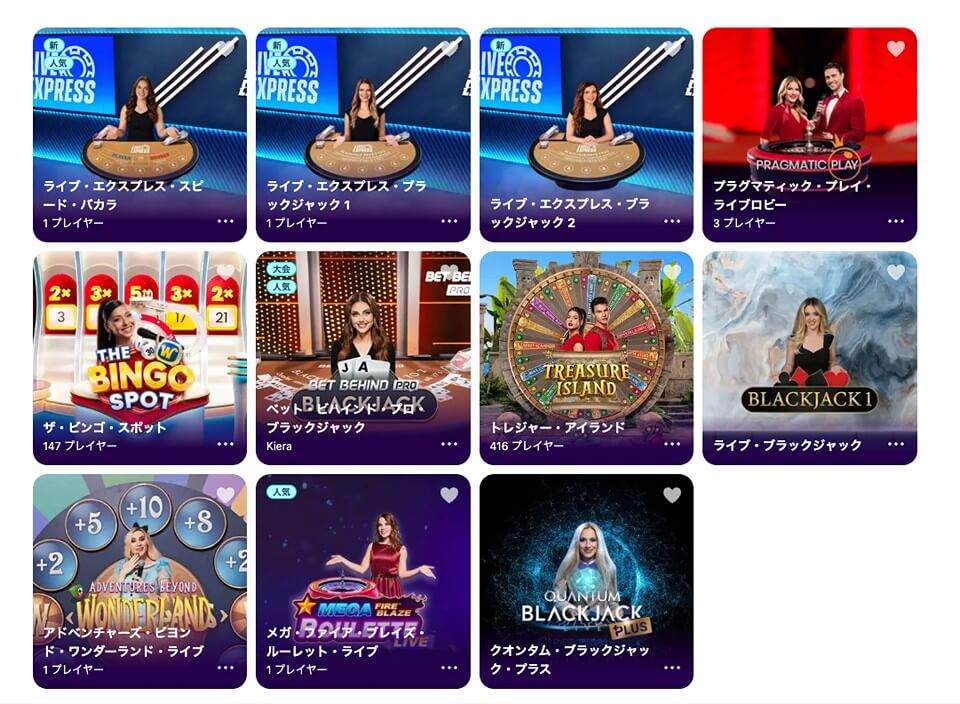 カジノシークレットライブゲーム