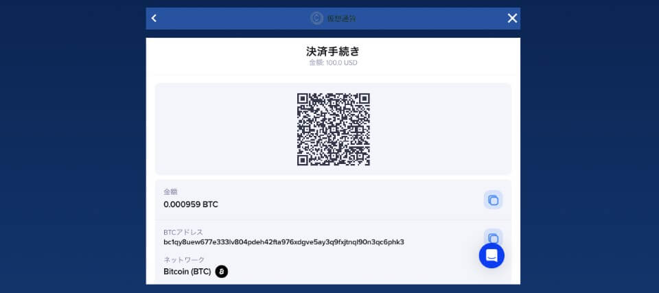 カジ旅｜入金・仮想通貨2