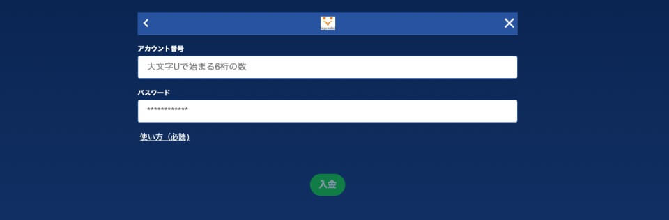 カジ旅｜入金・ベガウォレット