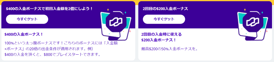 カスモ|ウェルカムボーナス