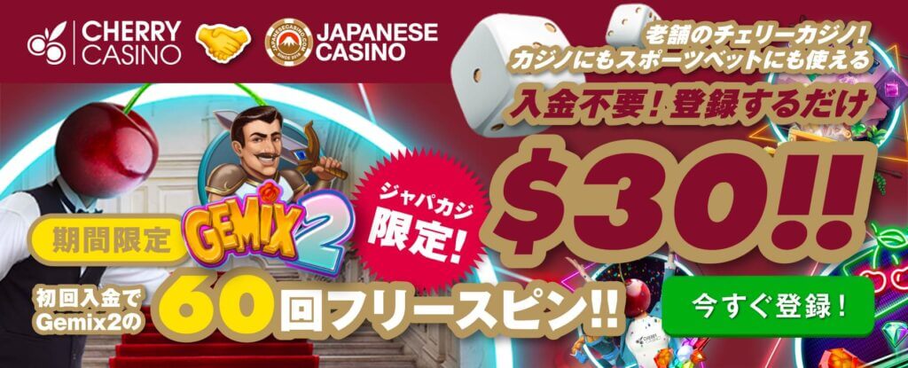 期間コラボキャンペーン