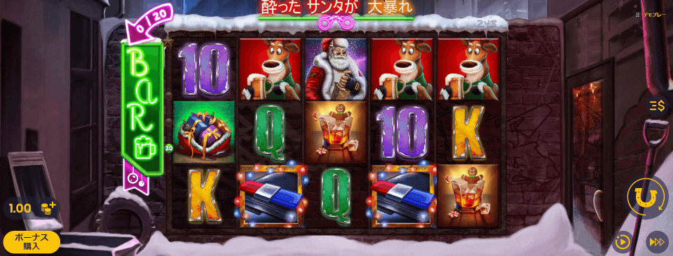 クリスマスオファー2022|セイント・ニックド