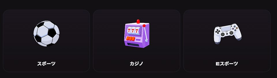 クラウドベット|ゲーム