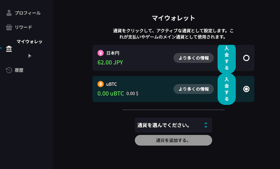 コインサガ|決済方法